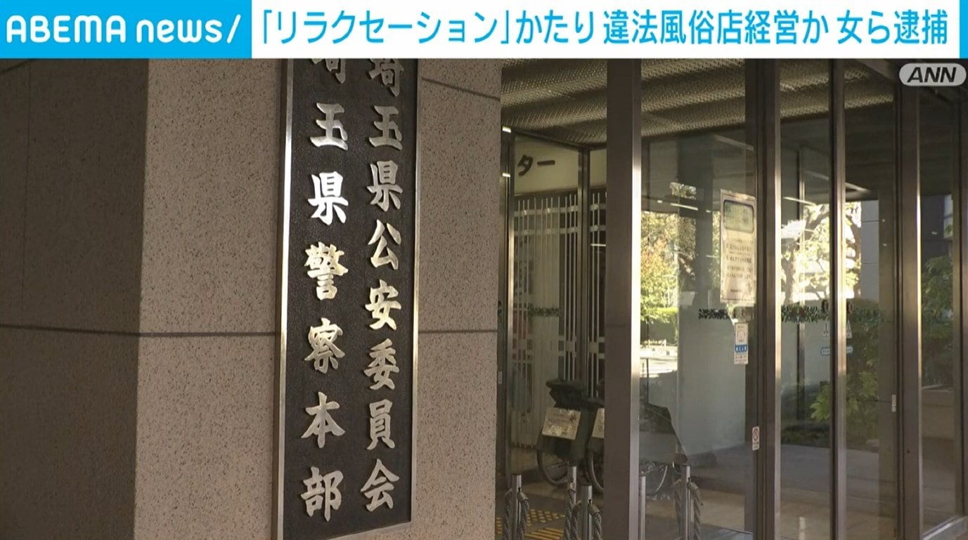 埼玉の風俗の歴史・大宮や西川口風俗はいつからあるの？ | タマラン