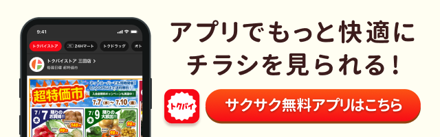 北千住で深夜まで営業しているラーメン店を8つ紹介◎締めにいかが？ | aumo[アウモ]