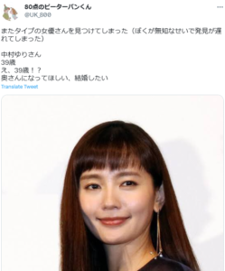 中村ゆりの結婚相手、元カレ斎藤工＆林遣都ではなかった！可愛すぎるアラフォーの旦那って誰？