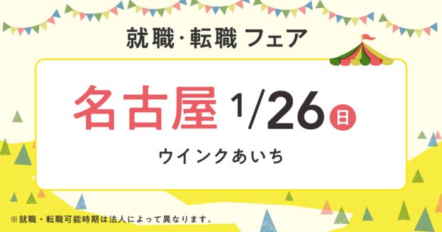 愛知県 知立市のアルバイト・バイト・パートの求人募集情報｜ジモティー