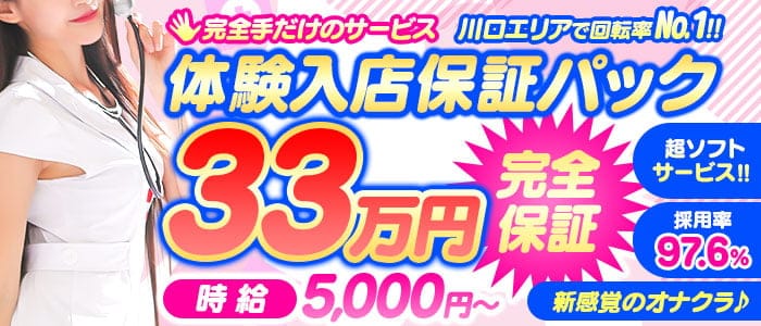 3ページ目)【激アツ風俗嬢ハメ撮りレポート】西川口・手コキ・オナクラ『○コキクリニック ～○○クリニックシリーズ～』えりか -