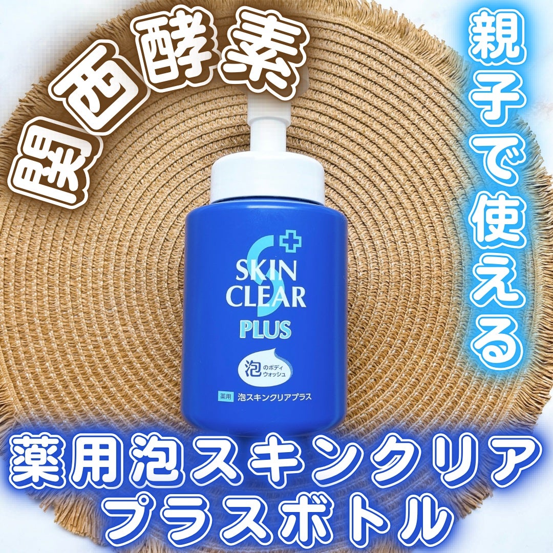 業界初！「FUKU SOAP（フクソープ）」 –