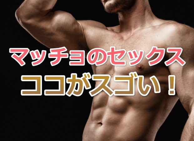 超絶イケメン☆筋肉アスリートのセックスがエロ過ぎる!!頭越えのブッ飛び射精後もギンギンビクビクが止まらない♪ – 🍌otokoki