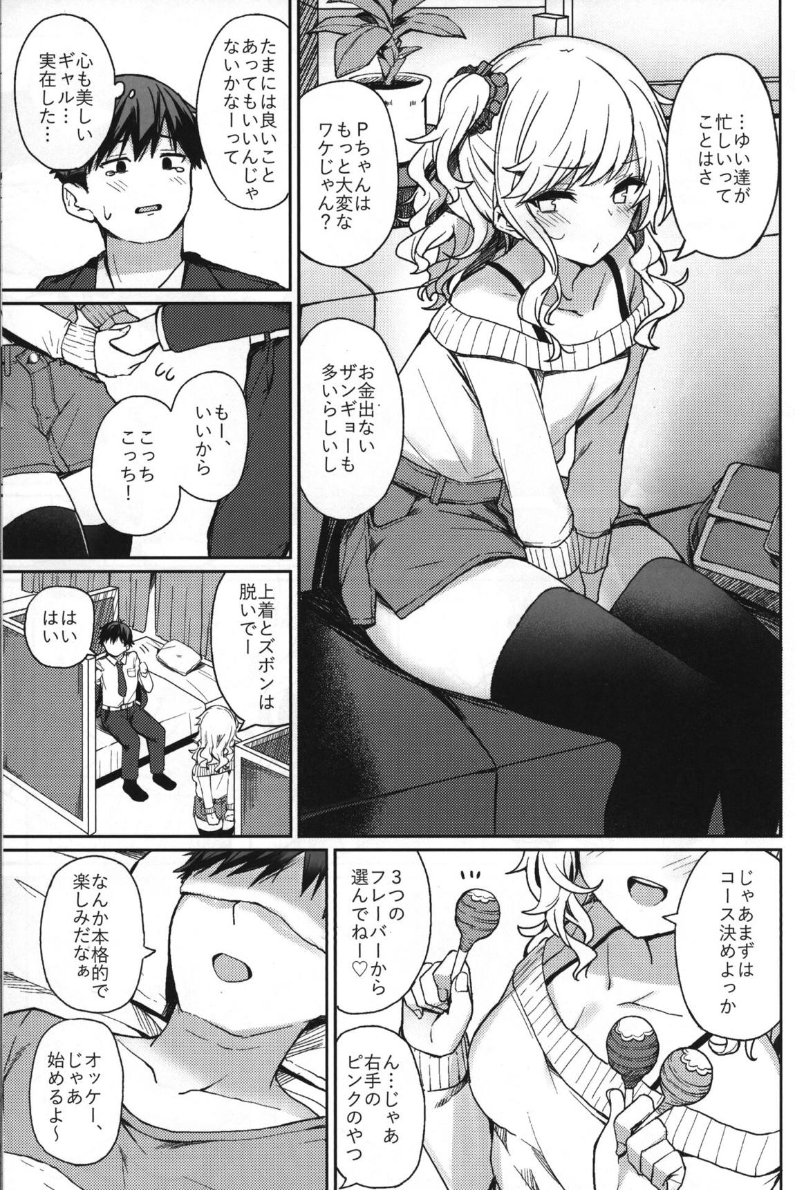 エロ漫画】快感リフレ | エロ漫画読みタイナー