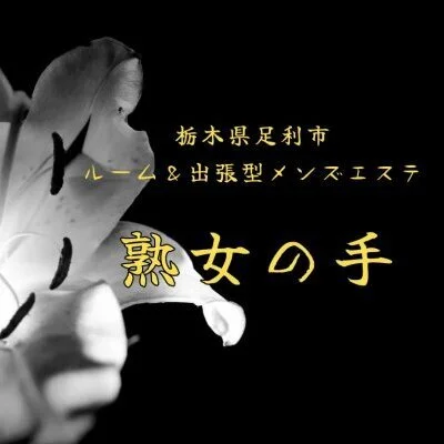 ジェイエステティック足利店のエステ・エステティシャン(正社員/栃木県)新卒可求人・転職・募集情報【ジョブノート】