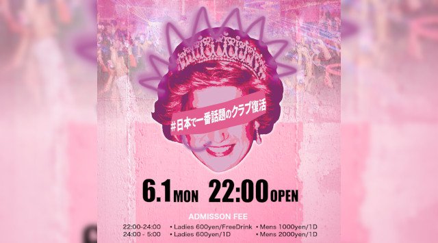 THE超PINK クラブ [心斎橋駅] 店舗デザイン.COM