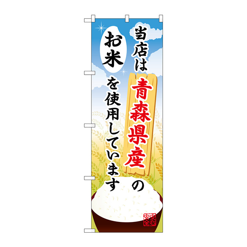 お風呂を沸かす度に森の香り広がる！青森ヒバ製ロール風呂蓋[小/100×70cm]（ヒバスプレー200ml付き）