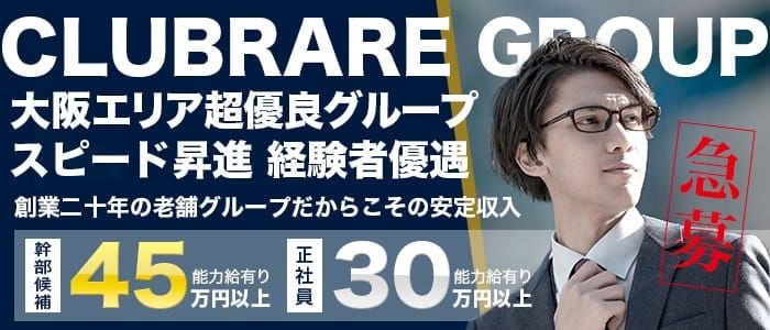 岸和田の風俗求人｜高収入バイトなら【ココア求人】で検索！