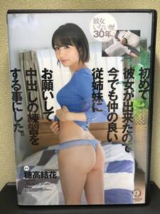 絶対領域 愛しのニーハイ女子校生 穂高結花｜エロ動画ぷにゅむにゅ｜PC版