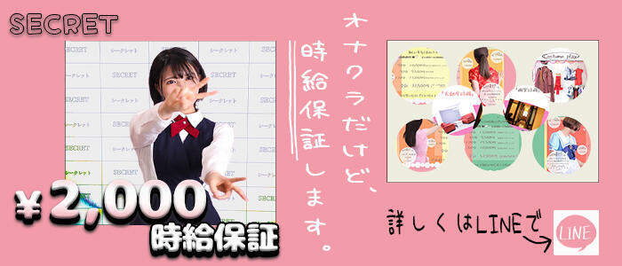 京都府の風俗・デリヘル求人 | よるジョブで『稼げる』高収入アルバイト