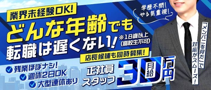 千歳市｜デリヘルドライバー・風俗送迎求人【メンズバニラ】で高収入バイト