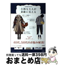 楽天市場】小西あすかの通販