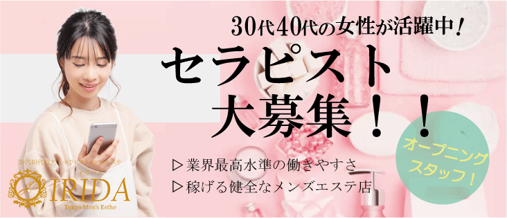 メンズエステ開業に必須の備品一覧チェックリストを無料配布｜メタニキのメンズエステ開業・経営方法マニュアル@メンエス開業部