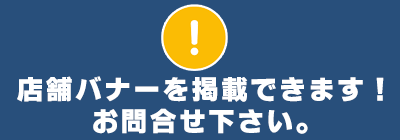 宮城県のおすすめメンズエステセラピスト求人情報サイト