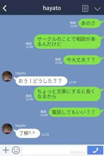 深夜に電話限定で、あなたの彼女や友達になります 深夜0時以降に、誰かの声を聞いてから寝たい方におすすめです！