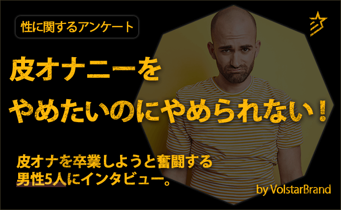 子どもの自慰行為や性器いじりは怒ってはいけない？親として正しい接し方 [ママリ]