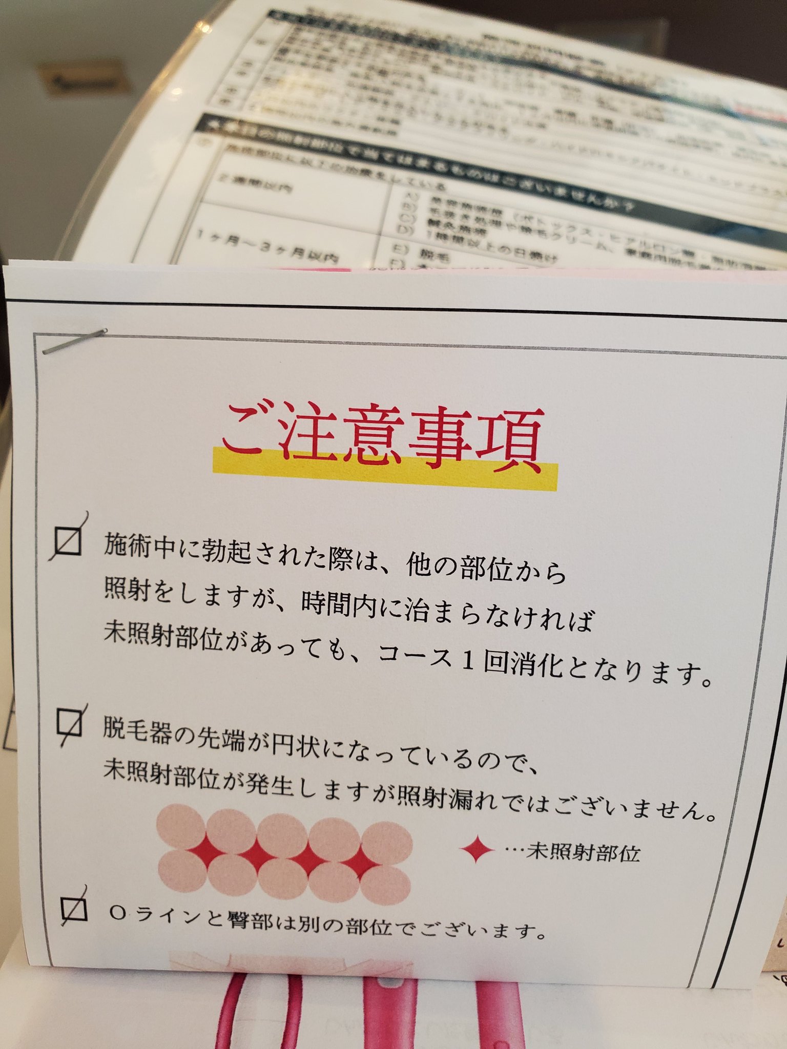 健全店VIO脱毛】光脱毛が痛すぎて、保湿オイルを塗ってもらい抜いてもらえた。。。02 FC2-PPV-4338190