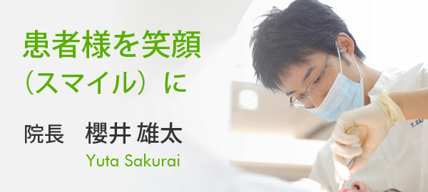 医療法人 スマイル 玉川スマイルクリニック (滋賀県草津市