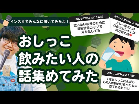 おしっこ飲みたいという彼氏の本音】男の心理はどんな？聖水プレイは他の女でもしたいの？ | 【きもイク】気持ちよくイクカラダ