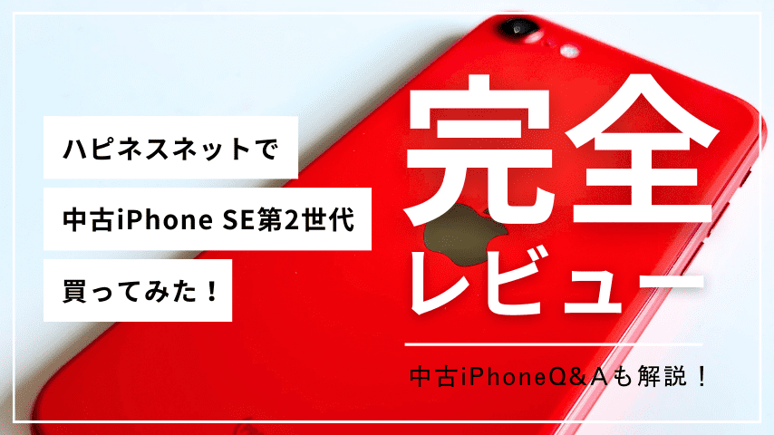 ハピネスの口コミや評判を検証しました | 競馬予想サイト解体新書