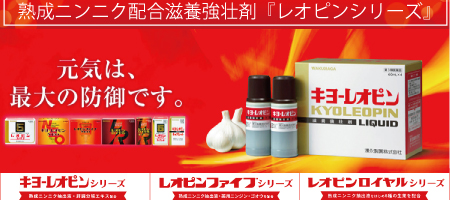 ユンケルの製品 | 製品検索