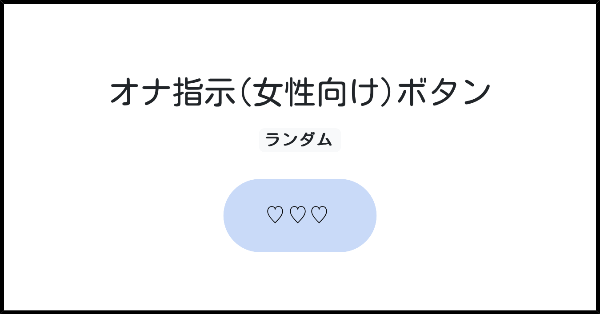 RJ198071 いつもより沢山でりゅ!?『完全オナ指示』亀頭オナニーのすゝめ。 - ASMR Online