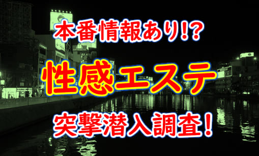 退店】【池袋メンズエステ】生本番確定！？中出しOKのロリ系セラピと2回戦w – メンエス怪獣のメンズエステ中毒ブログ