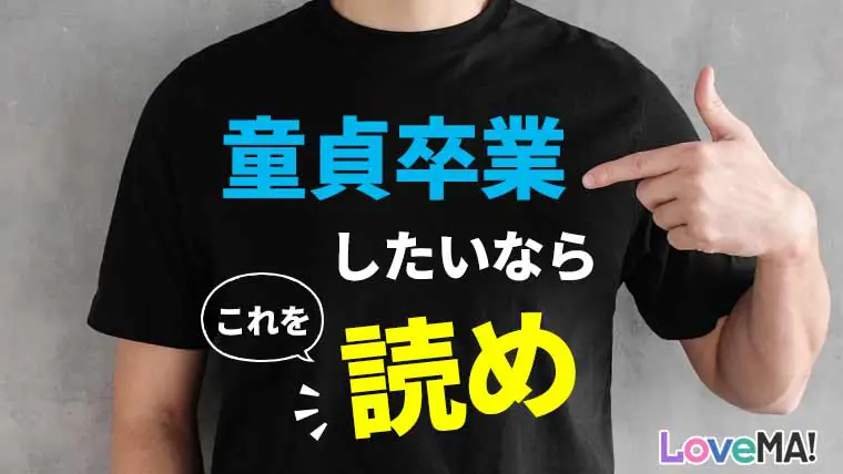 ブスこそセフレに最適！美人では味わえないメリットや即ヤレるブスとの出会い方・攻略法まで解説！ - LoveBook