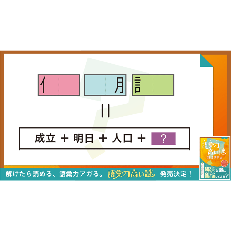 辞書で見つけたこの漢字、意味が分かるとじわじわくる「知らなかった」「なんてエロ漫画向けの漢字なんだ」 - Togetter [トゥギャッター]