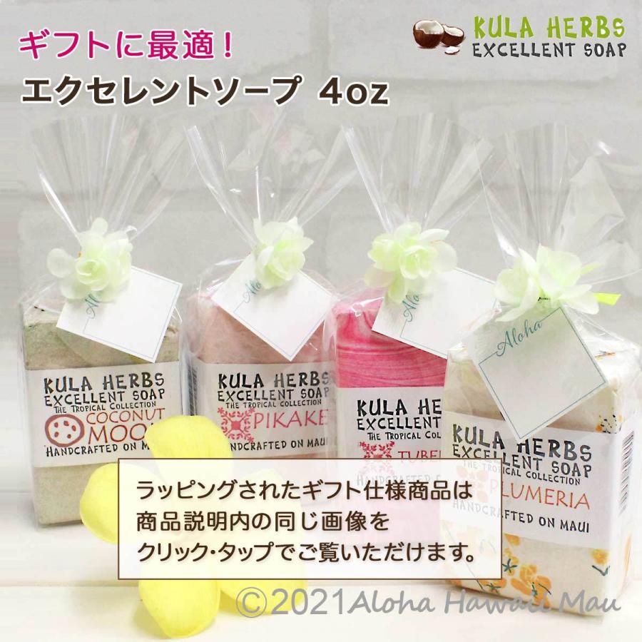 Kula Herbs クラハーブス エクセレントソープ