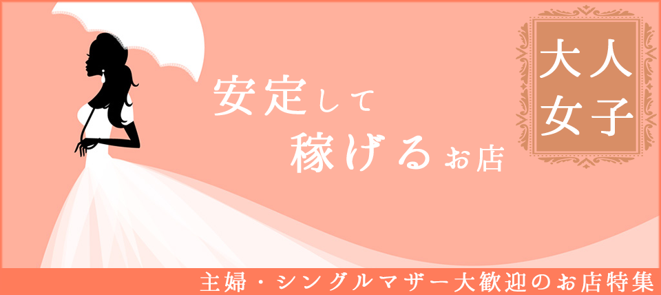 青森の風俗男性求人・バイト【メンズバニラ】