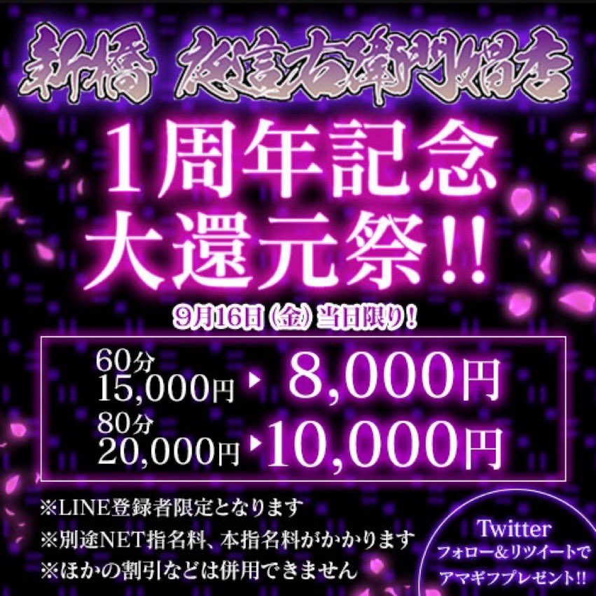 きょうか」新橋夜這右衛門娼店～夜這い・即尺・痴漢・人妻～（シンバシヨバイウエモンショウテンヨバイソクシャクチカンヒトヅマ） - 新橋 ・汐留/デリヘル｜シティヘブンネット