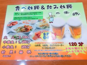 台湾料理 福源 森町店 : ラーメン同好会