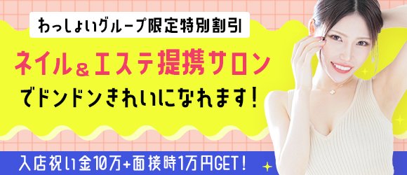 大分県｜風俗出稼ぎ高収入求人[出稼ぎバニラ]