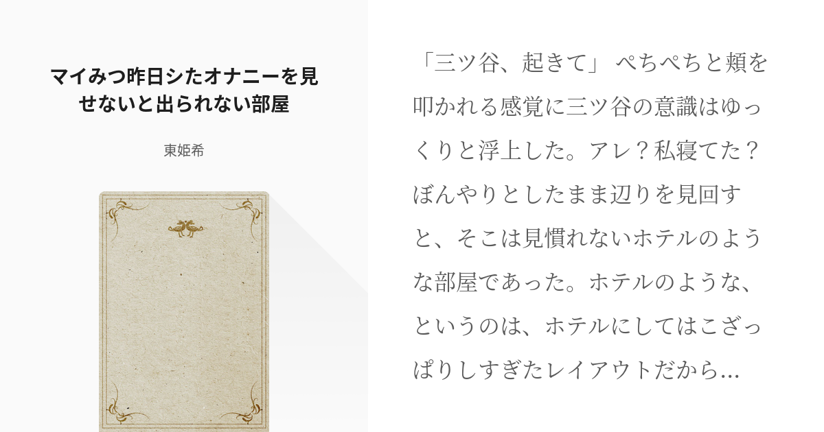 足ピンオナニーのやめ方とオナニーのメリットについて徹底解説 | ED治療・早漏治療・AGA治療ならユニティクリニック（ユナイテッドクリニックグループ）