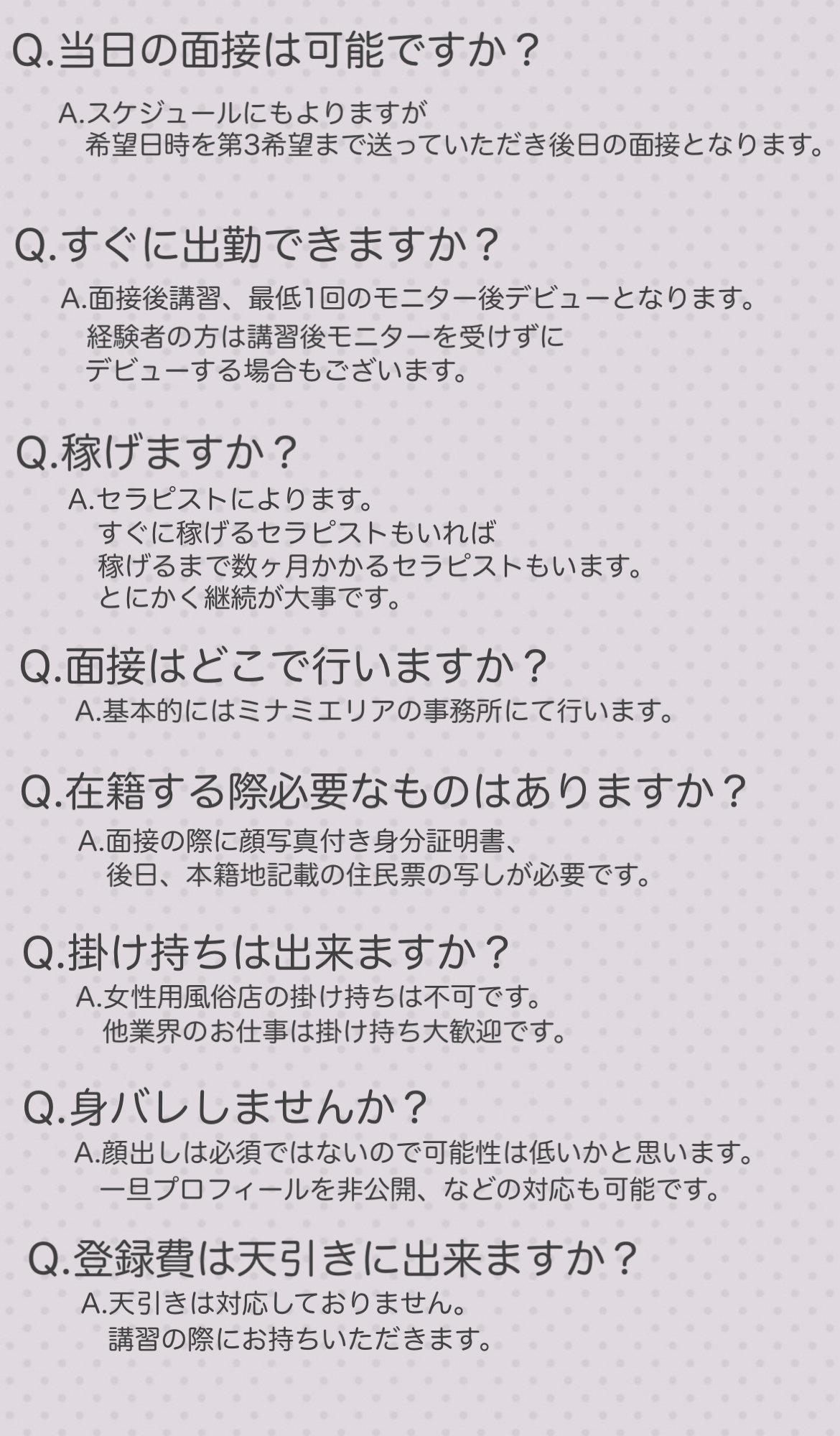 巷で話題の「女性用風俗」のリアルな裏側がわかる！ 『真・女性に風俗って必要ですか？』電子コミック2巻発売 |