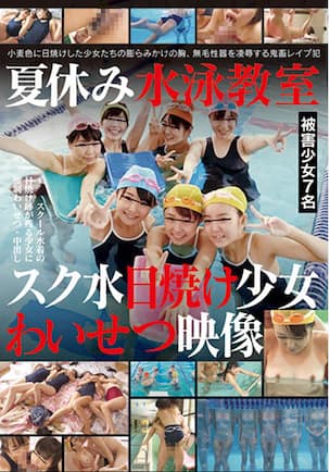 地元プールの水泳教室の参加者は僕１人だけ…。競泳水着のハミ乳ハミ尻のインストラクターのマンツーマン指導で大興奮！水着ズラしてヌルッとチ○コ挿入したら膝ガクしまくりながらイキ乱れた！  | TSUTAYA DISCAS