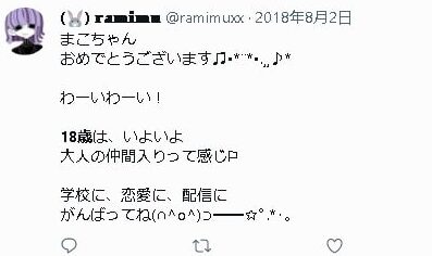 ぶいすぽっ！の儚い担当・空澄セナ ユニークな企画配信で多くの注目を集める｜Real Sound｜リアルサウンド テック