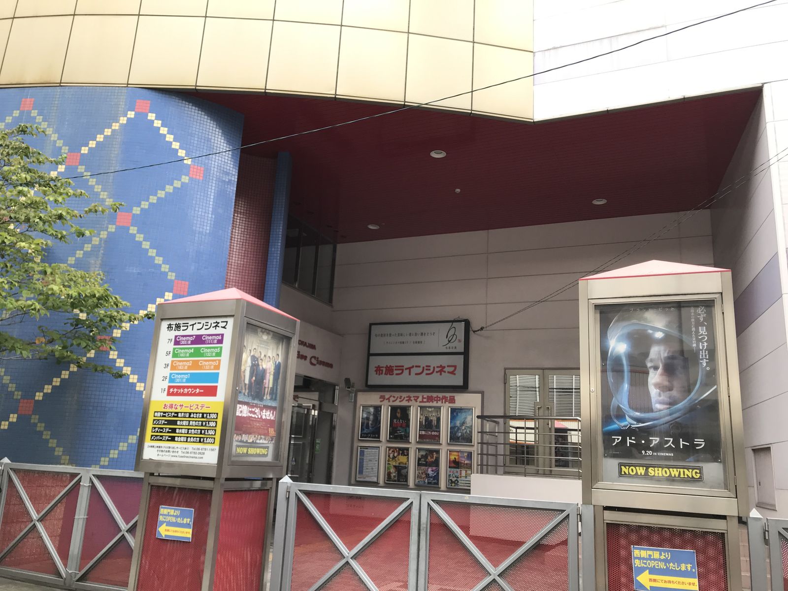 小倉駅前の成人映画専門館、カレー専門店店主が事業継承、「多様性に勝機」 - 小倉経済新聞