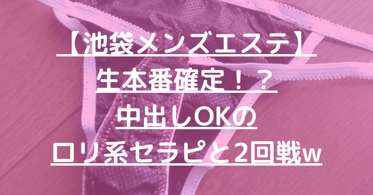 東京・亀有のメンズエステをプレイ別に7店を厳選！抜き/本番・トリップスキン・竿騎乗の実体験・裏情報を紹介！ | purozoku[ぷろぞく]