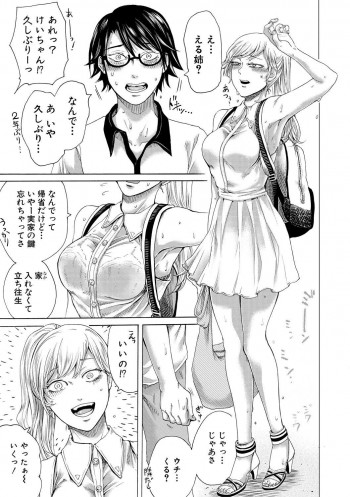 エロ漫画】Ｍ男のメガネくんが幼なじみのドＳ巨乳お姉さんと付き合うことになってソフトＳＭで逆アナルされるｗ【無料 エロ同人】 – エロコミックハンター