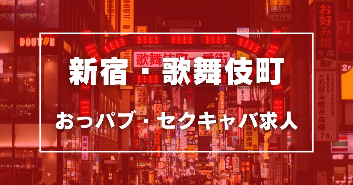 栃木のセクキャバ男性求人/スタッフ求人一覧【キャバイト】関東版