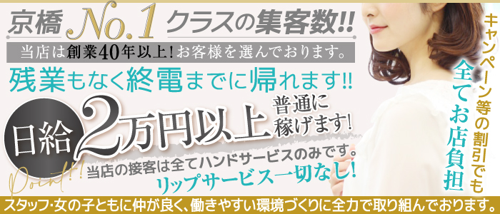 別邸 古都の求人情報｜大阪｜大阪市内｜京橋のメンズエステ情報｜メンズエステ情報局