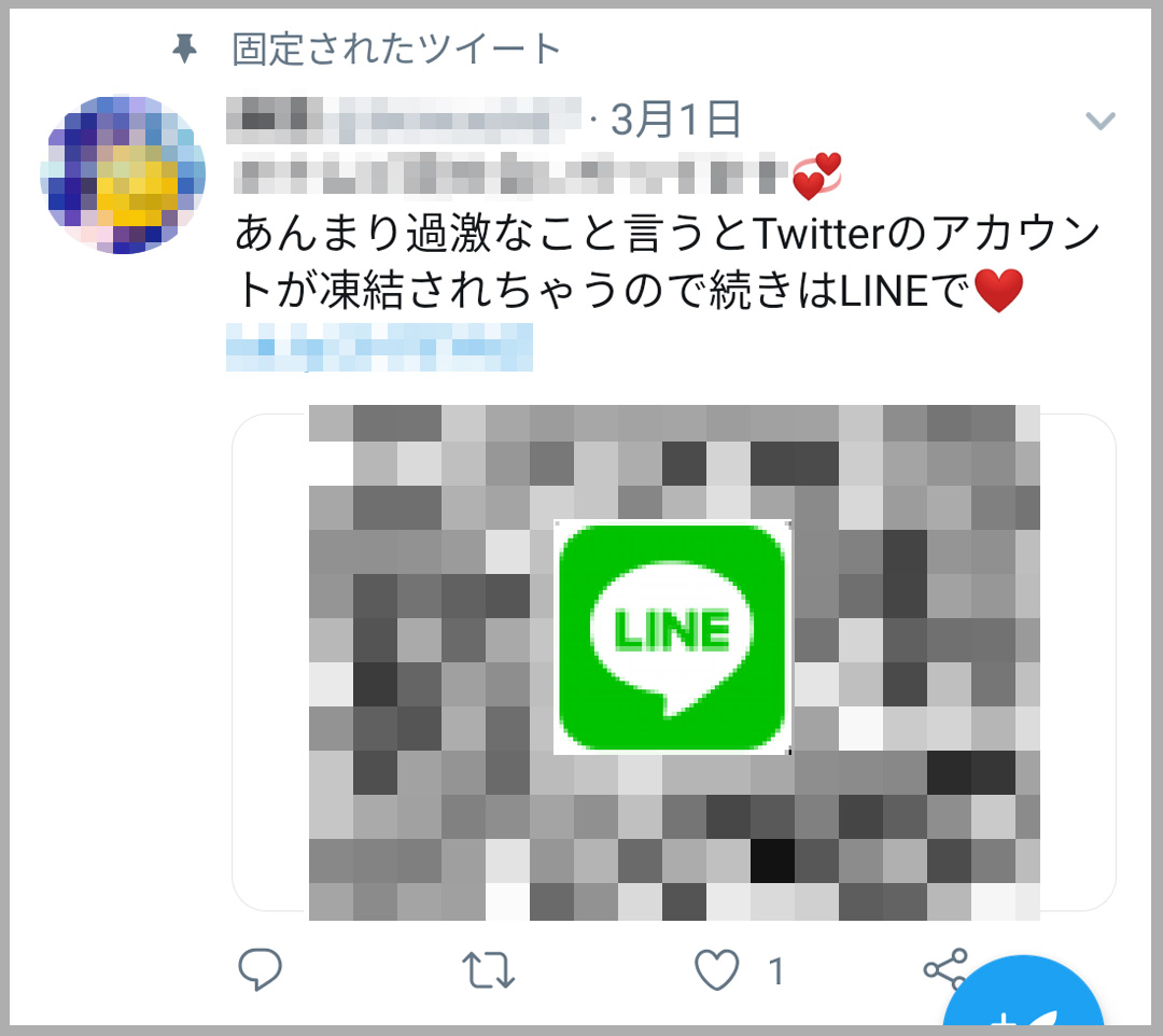 保存版】X（Twitter）のおすすめを非表示にする方法