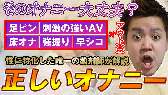 性教育】「毎日マスターベーション（オナニー）やりすぎは健康に害」はウソ！ - 医療法人神楽岡泌尿器科 | 北海道旭川市