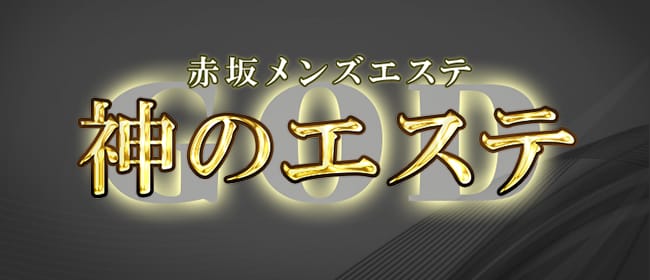 メンエス大辞典｜首都圏メンズエステのポータルサイト