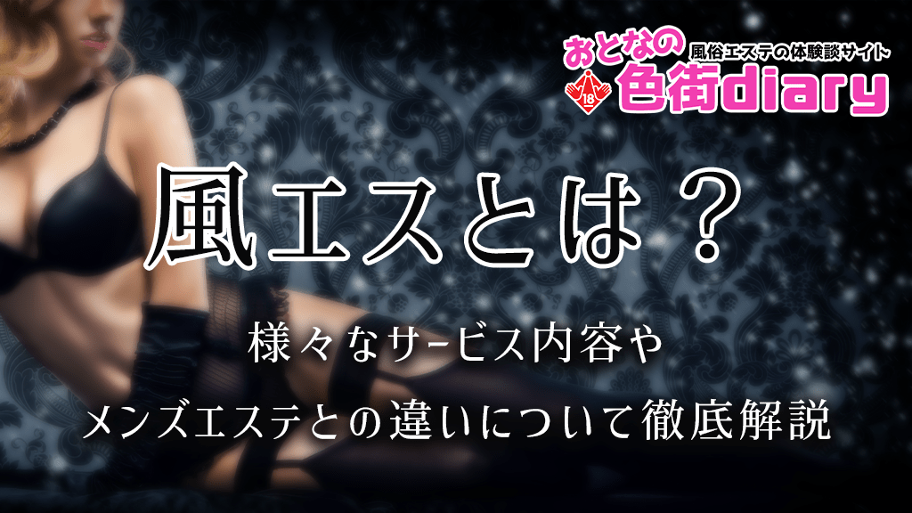 女性アナレベルの美人セラピがめちゃくちゃエロかった件！ ななか(京都回春性感マッサージ倶楽部)｜風俗動画は風俗じゃぱん