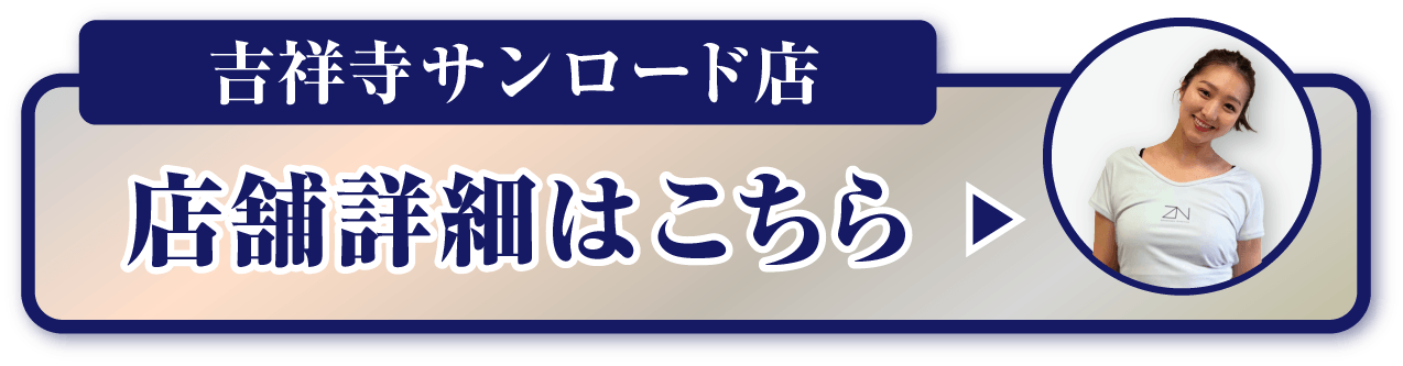 求人募集｜全力ストレッチ