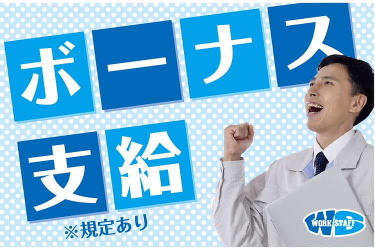 コールセンター受電業務／短期のお仕事（宮崎県） | 派遣の求人・転職・就職なら【ワークスタッフナビ】（61239）