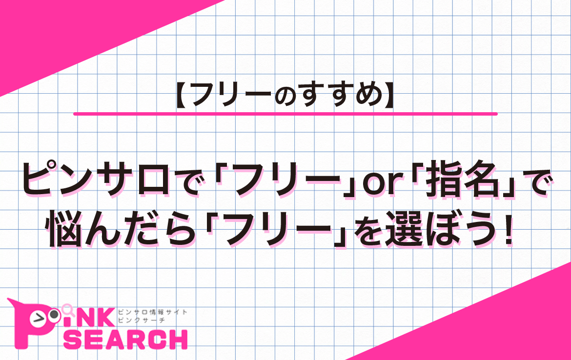 風俗総合情報サイト｜スマート日ピン研｜(日本ピンサロ研究会)